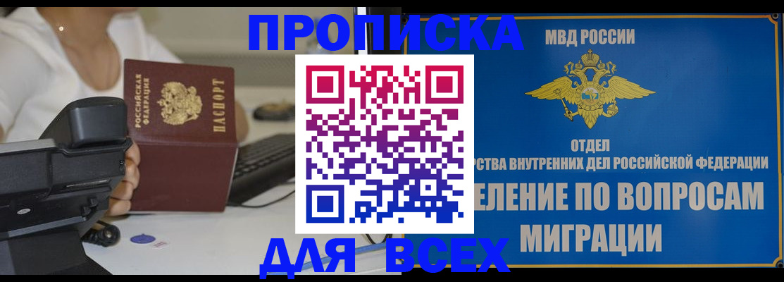 пропишу в квартире в Москве