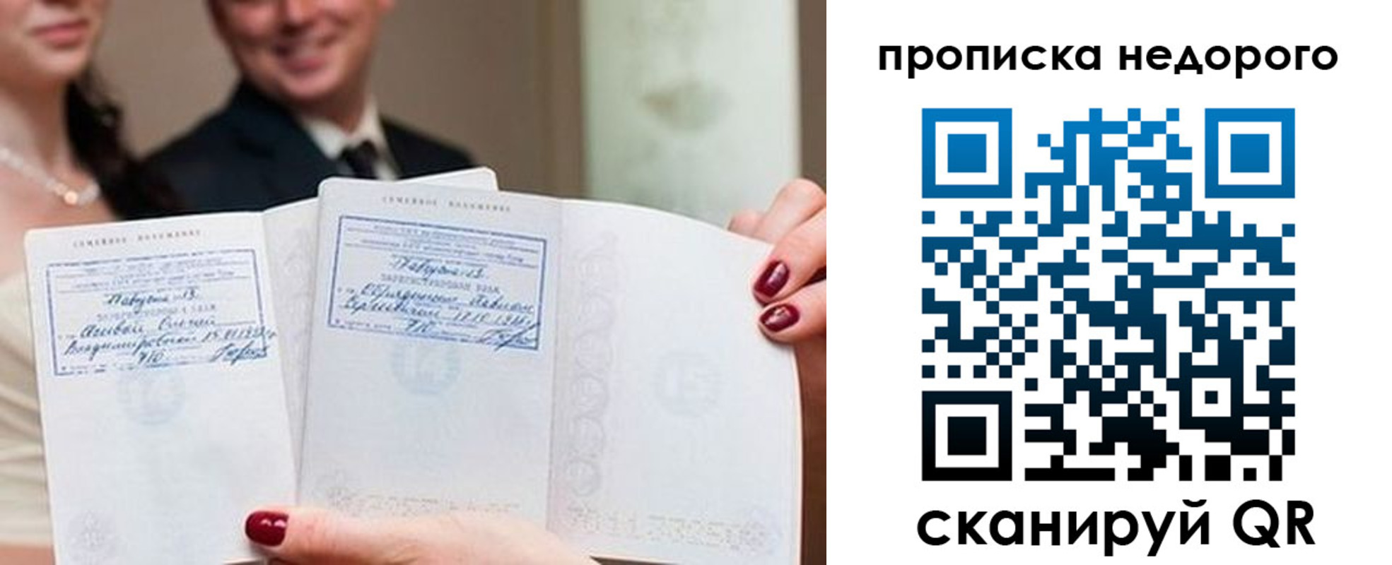 временная регистрация надежно в Москве