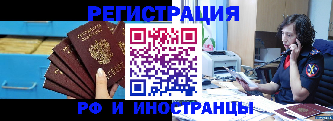 регистрация для школы в Москве