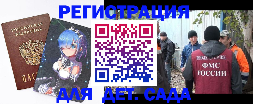 временная регистрация 2025 в Москве
