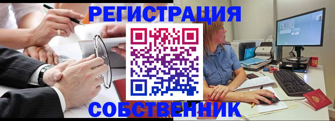 прописка гарантия в Москве