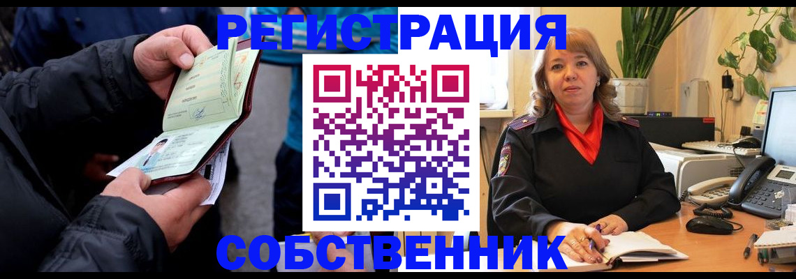 временная регистрация для школы в Москве